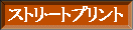 A[gCi[̃Xg[gvg