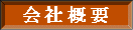 A[gCi[̉ЊTv